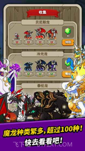 神龙部落大消除截图1 神龙部落大消除截图1