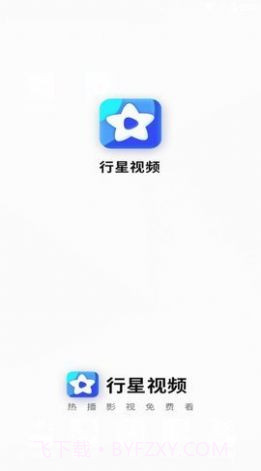 行星视频截图3