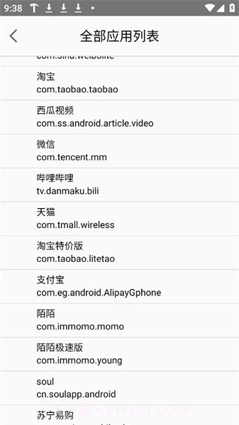 精简个锤子截图3 精简个锤子截图3