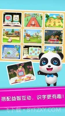 宝宝学汉字截图5