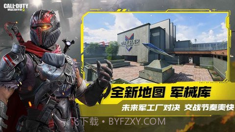 使命召唤低配版截图2 使命召唤低配版截图2