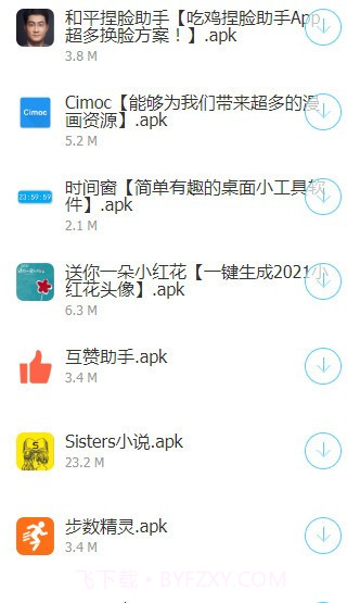 熊分享软件库截图2 熊分享软件库截图2