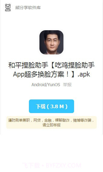 熊分享软件库截图1 熊分享软件库截图1