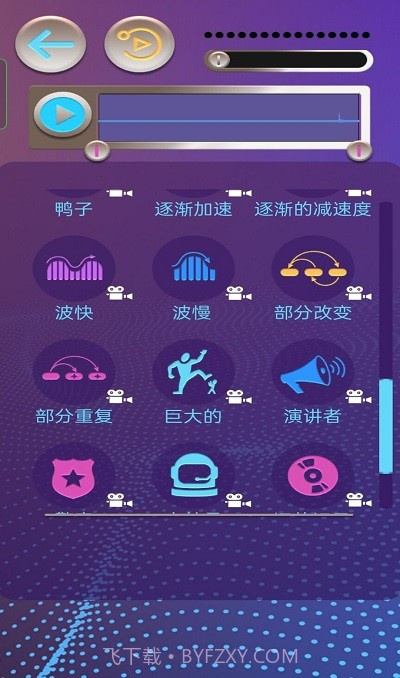 模拟变声器截图1 模拟变声器截图1