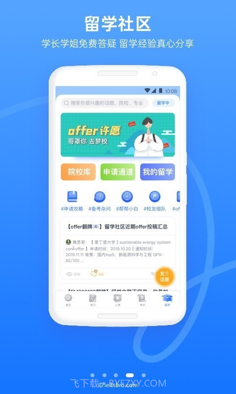 嘿芝麻社区截图5