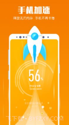 清理垃圾管家截图1