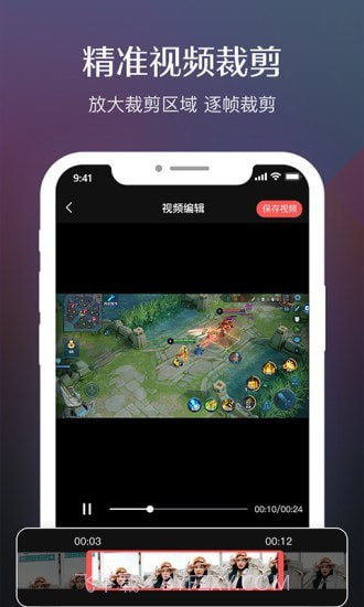 录屏软件高清截图3