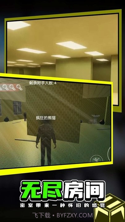 梦魇逃生恐怖后室截图3