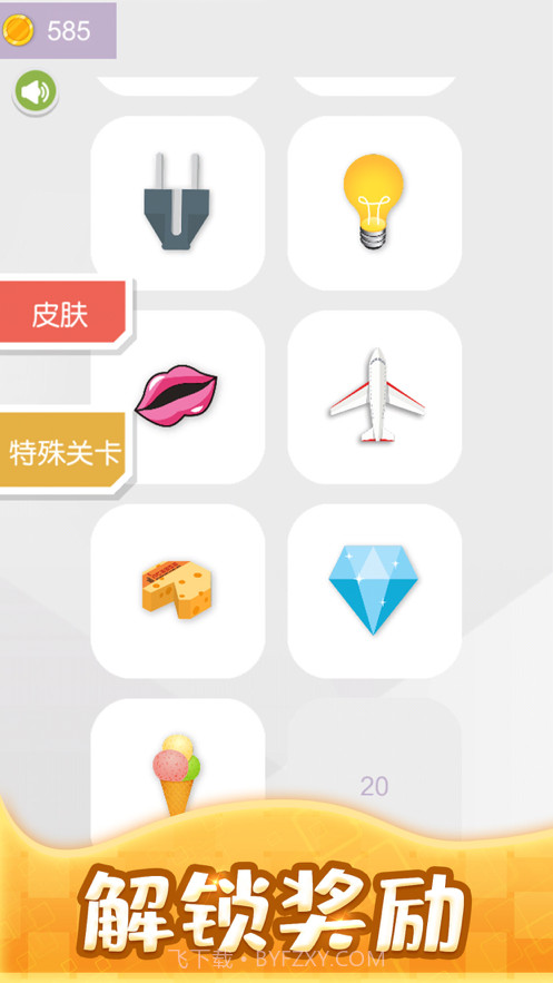 拼图剪一剪截图2