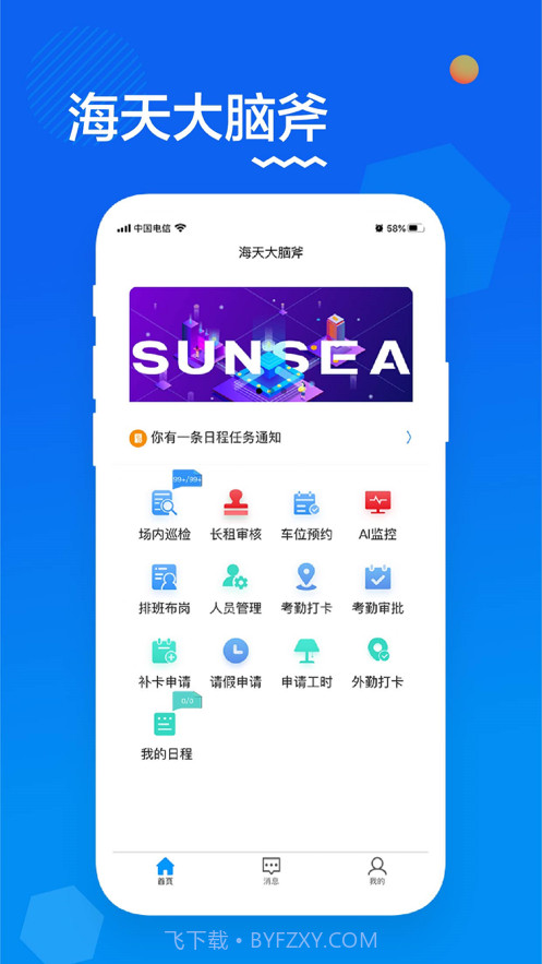 大脑斧截图1 大脑斧截图1