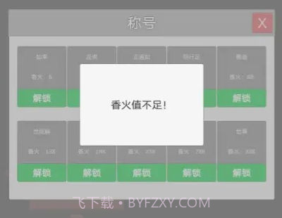 撞钟模拟器截图1 撞钟模拟器截图1