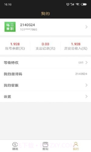 蘑菇云每日兼职截图1