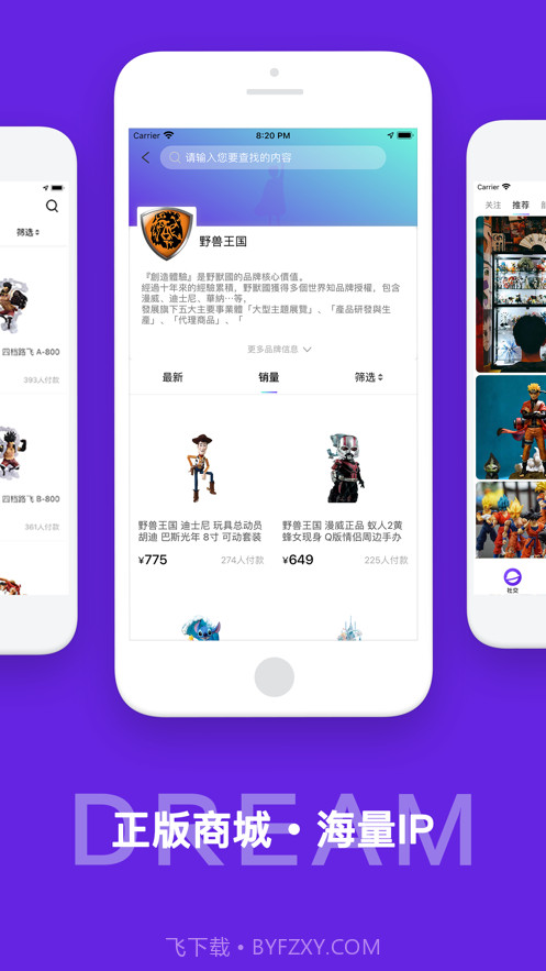 漫想家Play截图2 漫想家Play截图2