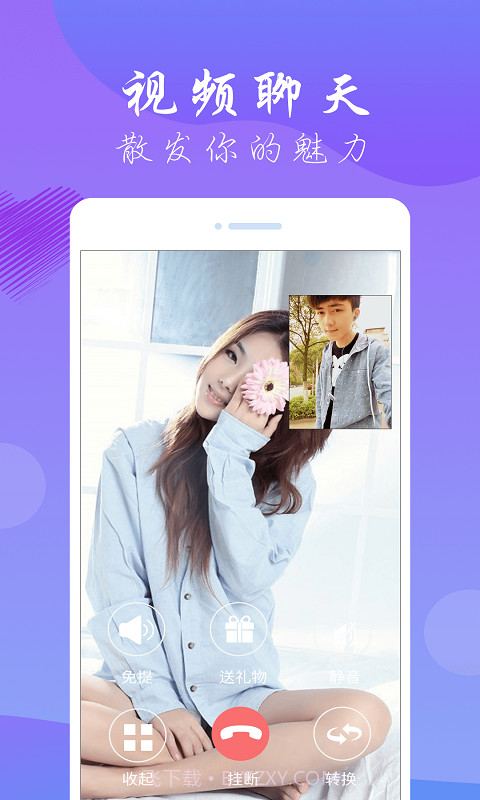 娇聊交友截图2 娇聊交友截图2