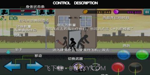 愤怒的火柴人3（Anger of Stick 3）截图3