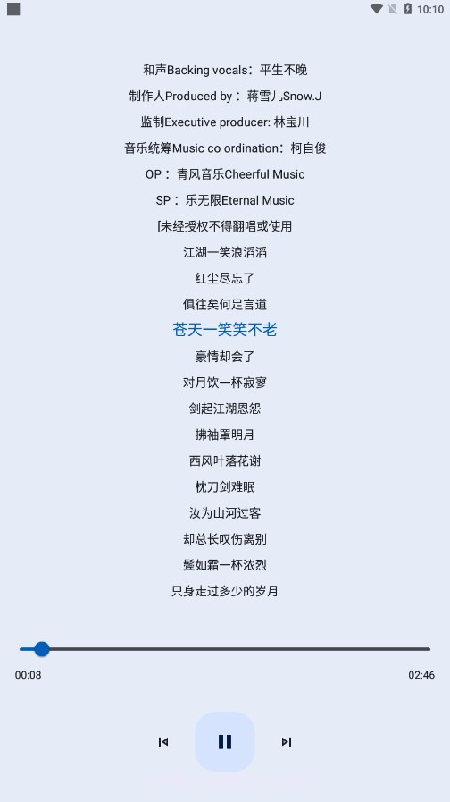 音乐适配截图3 音乐适配截图3