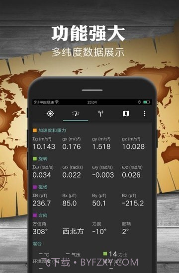 地图指南针截图3 地图指南针截图3