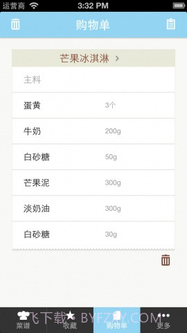 豆果夏日冰品截图4 豆果夏日冰品截图4