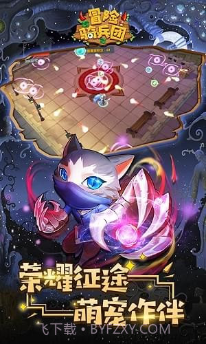 冒险骑兵团安卓截图3