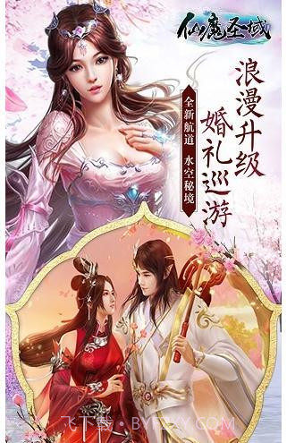 仙魔圣域手游截图1 仙魔圣域手游截图1