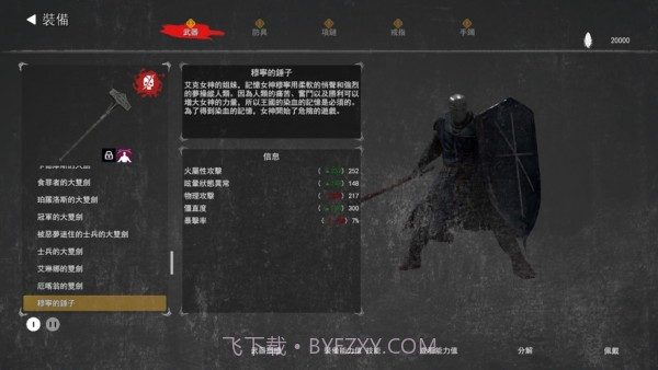 憎恨之心亡者归来截图3 憎恨之心亡者归来截图3