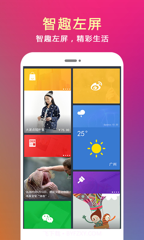 问果桌面截图3 问果桌面截图3