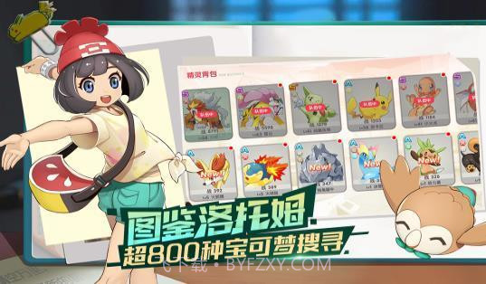 mega宝可梦觉醒截图3