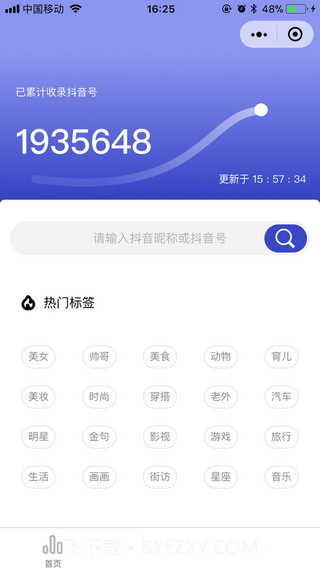 飞瓜数据截图4 飞瓜数据截图4