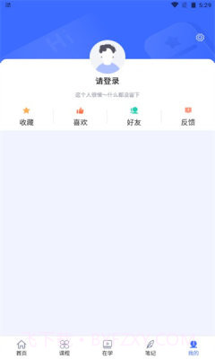 国家终身教育平台截图4