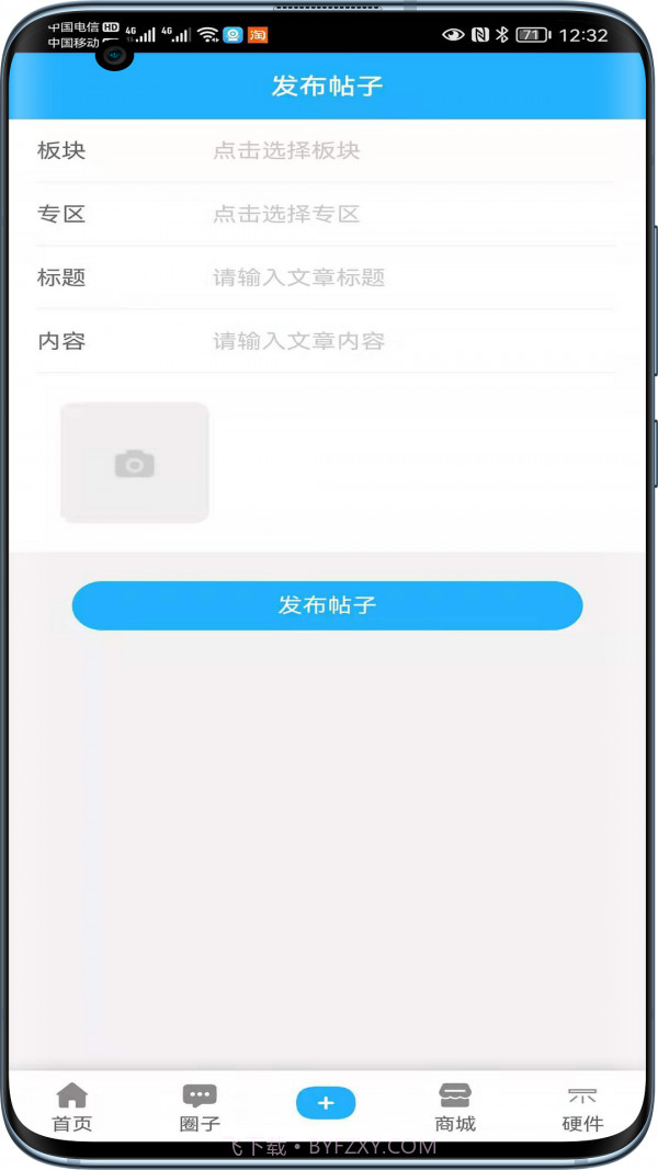 夷水之川截图4 夷水之川截图4