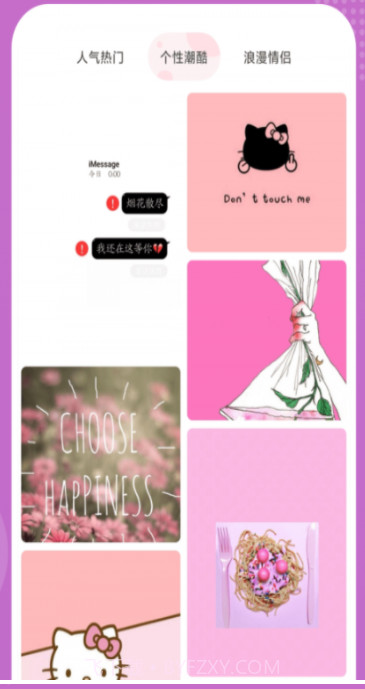 可爱卡哇伊壁纸图片截图1