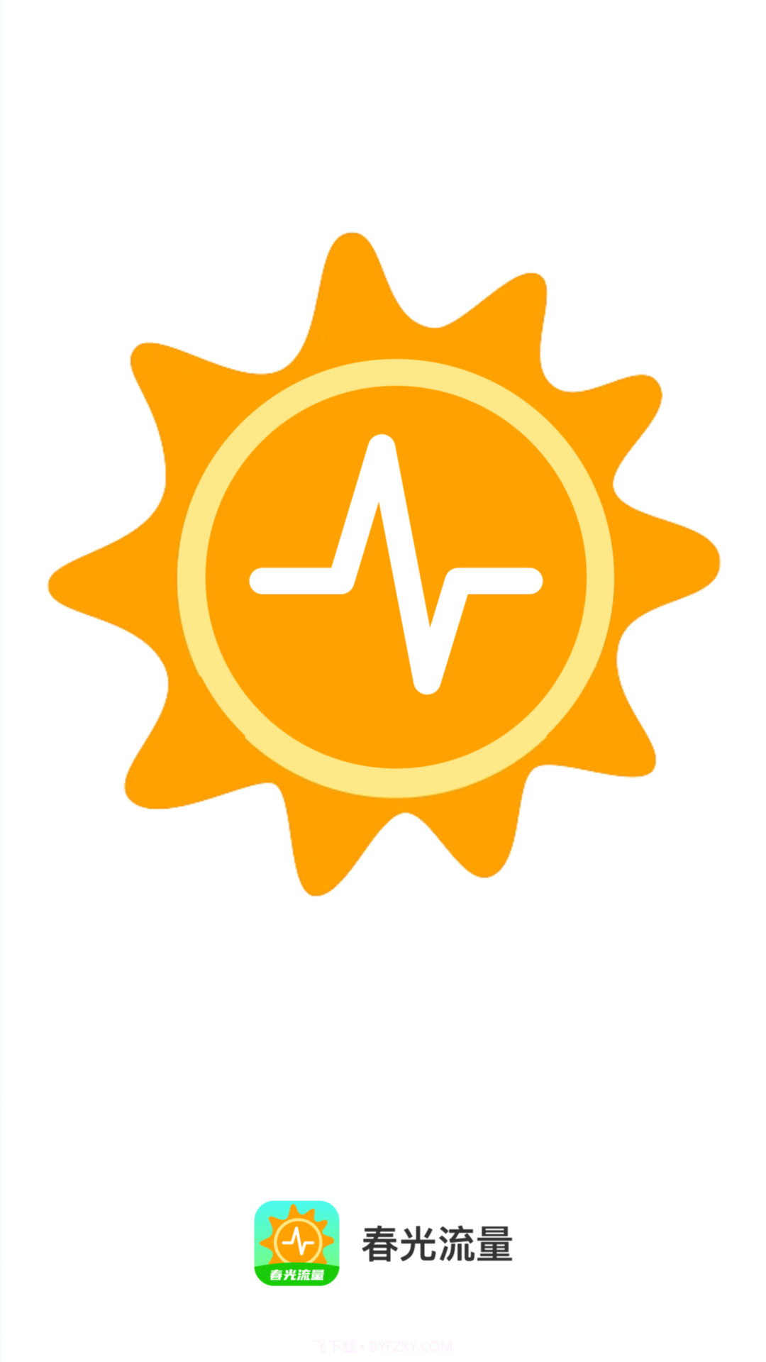 春光流量截图4 春光流量截图4