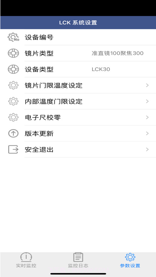 LCK截图3