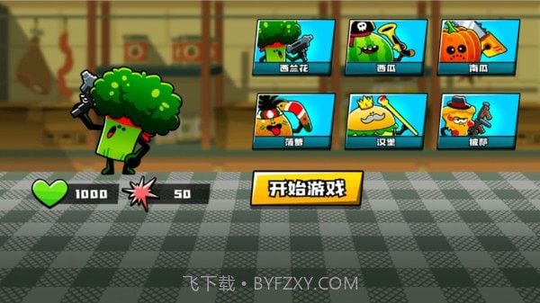 超级辣椒王截图1