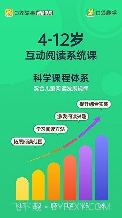 口袋趣学截图1