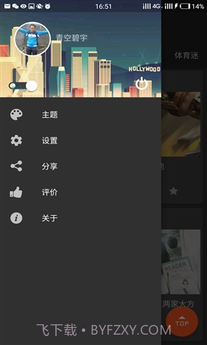轻读截图3 轻读截图3