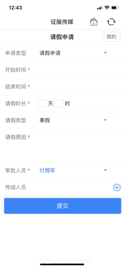 征服传媒截图3 征服传媒截图3