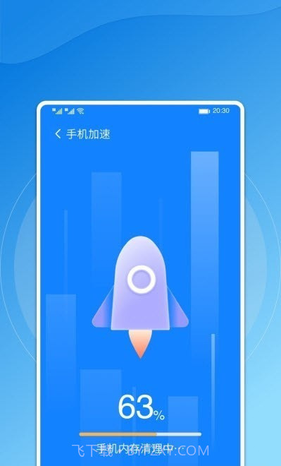 飞鸟手机管家截图4