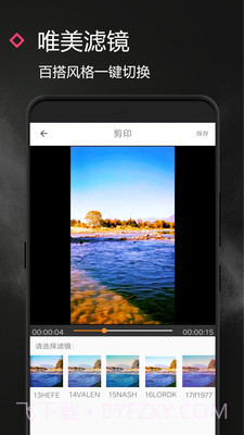 视频制作师截图3