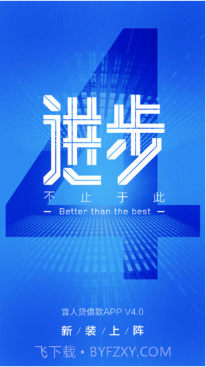 宜人贷借款截图1