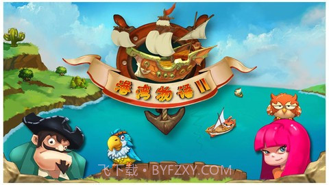 港湾物语2 HarborStory II截图2