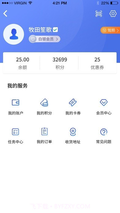 星骑出行截图4 星骑出行截图4