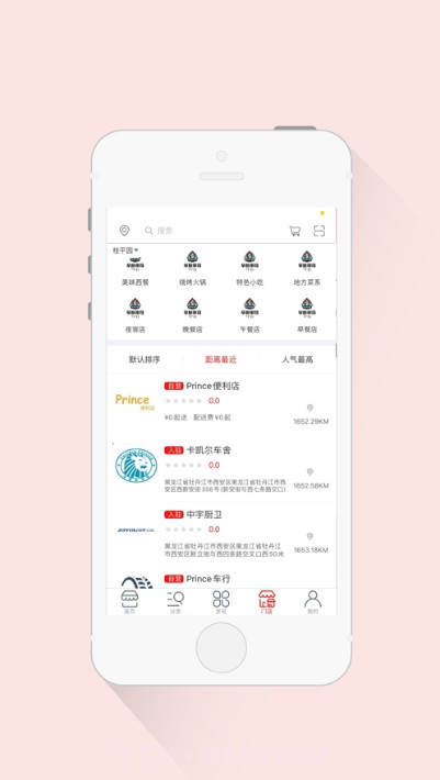 怡美易购截图3 怡美易购截图3