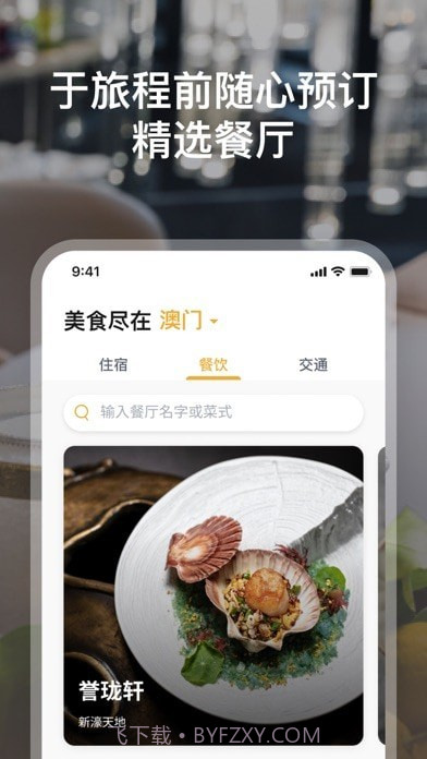 新濠皇会版截图5 新濠皇会版截图5