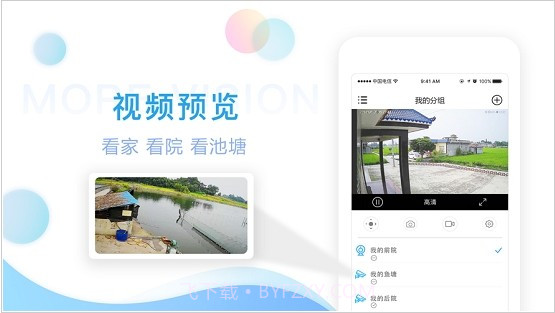 魔镜慧眼截图2 魔镜慧眼截图2