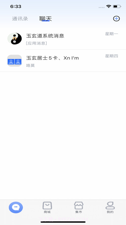 玉玄道健康截图2 玉玄道健康截图2