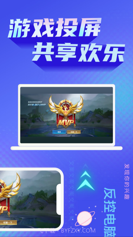 极光投屏助手截图1