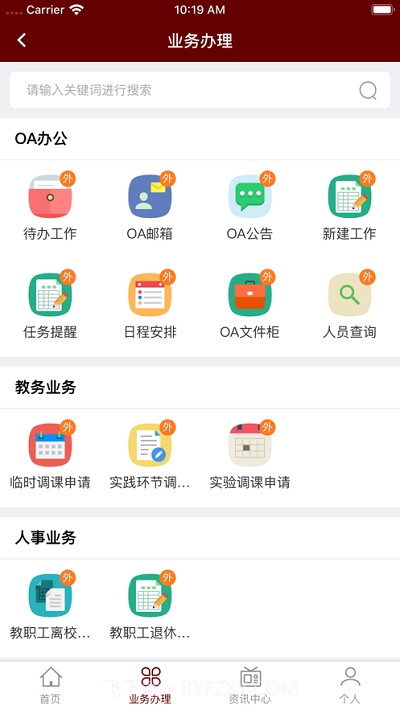 智慧洛理洛阳理工学院截图1 智慧洛理洛阳理工学院截图1