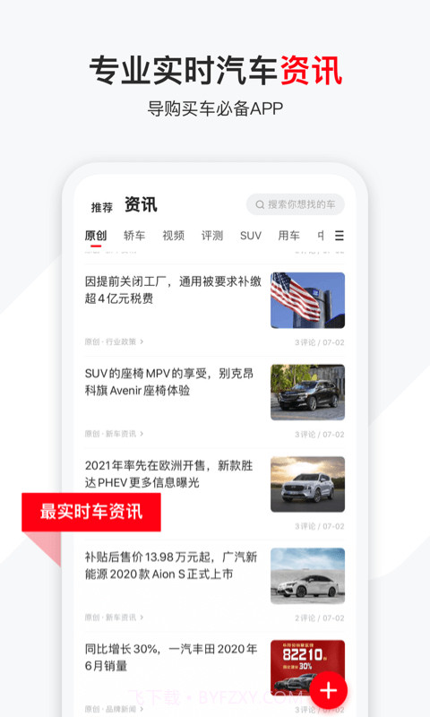 有车以后截图2 有车以后截图2