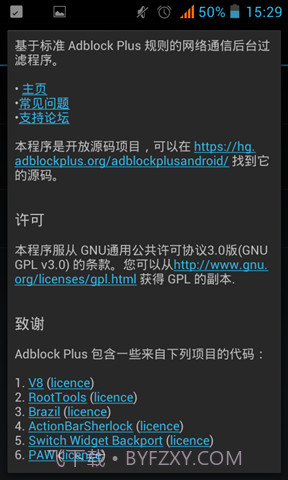 Adblock Plus截图2 Adblock Plus截图2